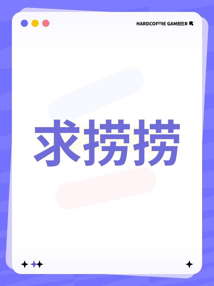 刚入坑发现根本不知道干什么截图