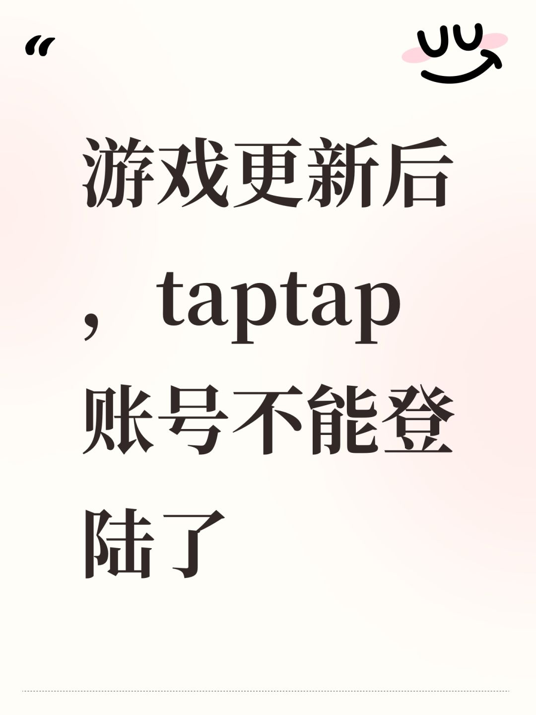 TapTap