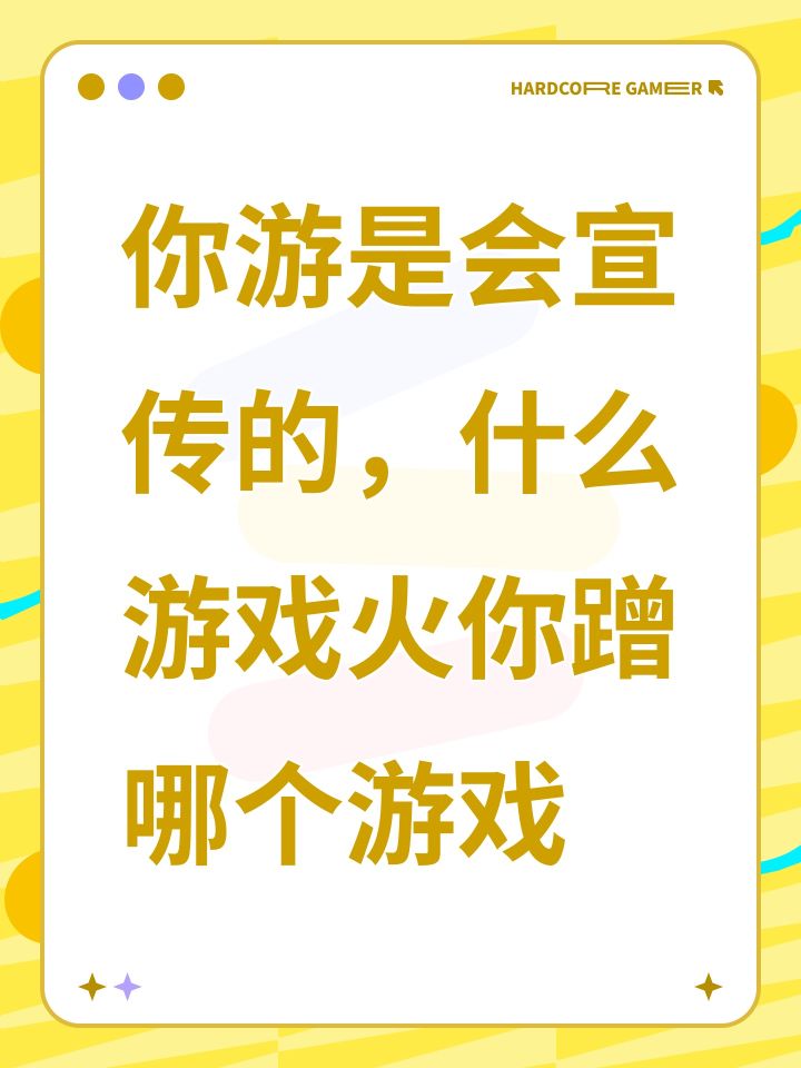 你游了不起截图