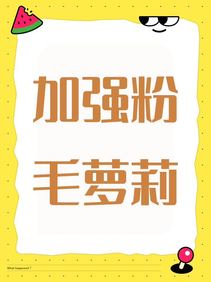加强粉毛萝莉截图