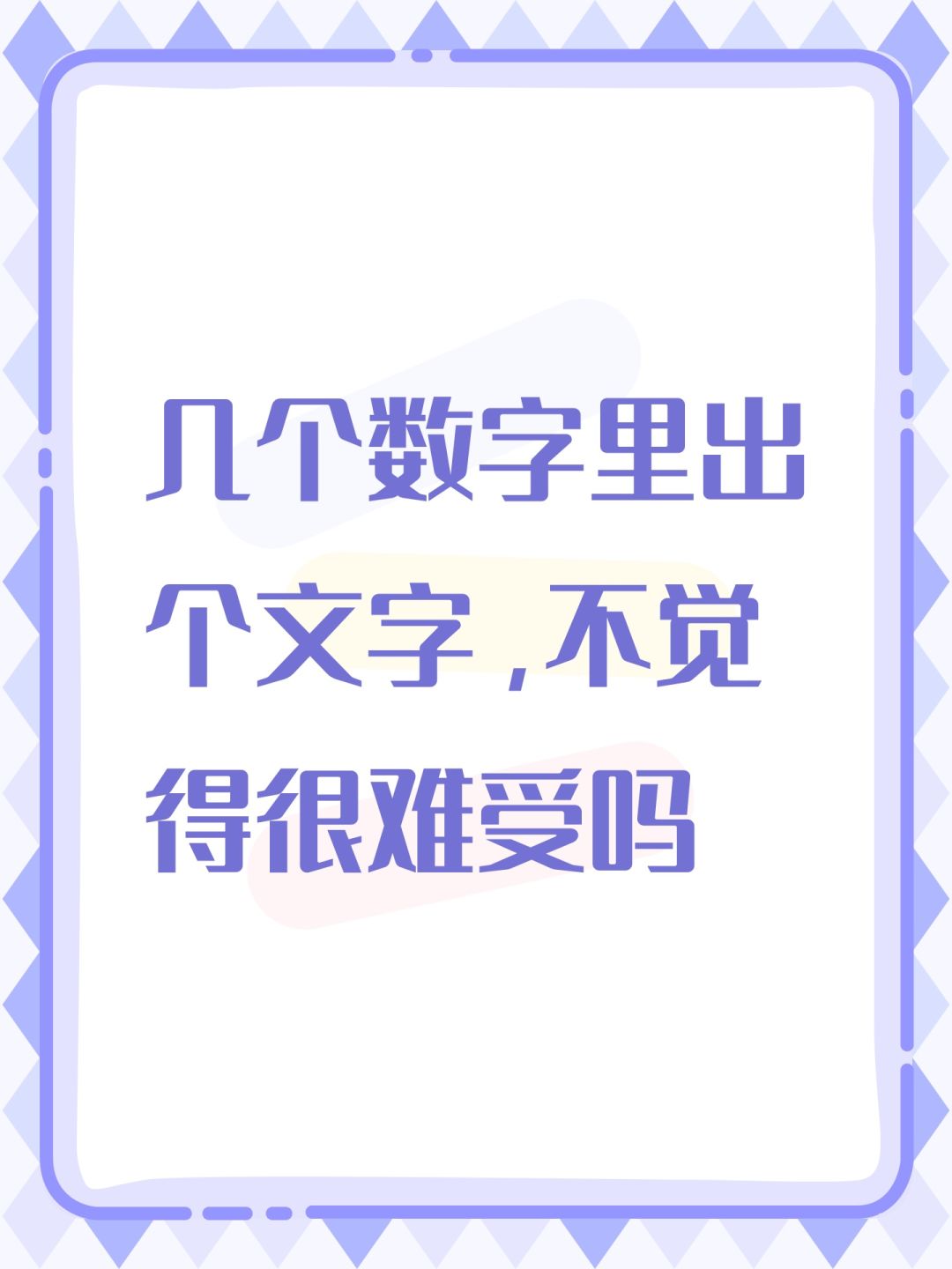 能不能把符文里概率全部改成数字 1