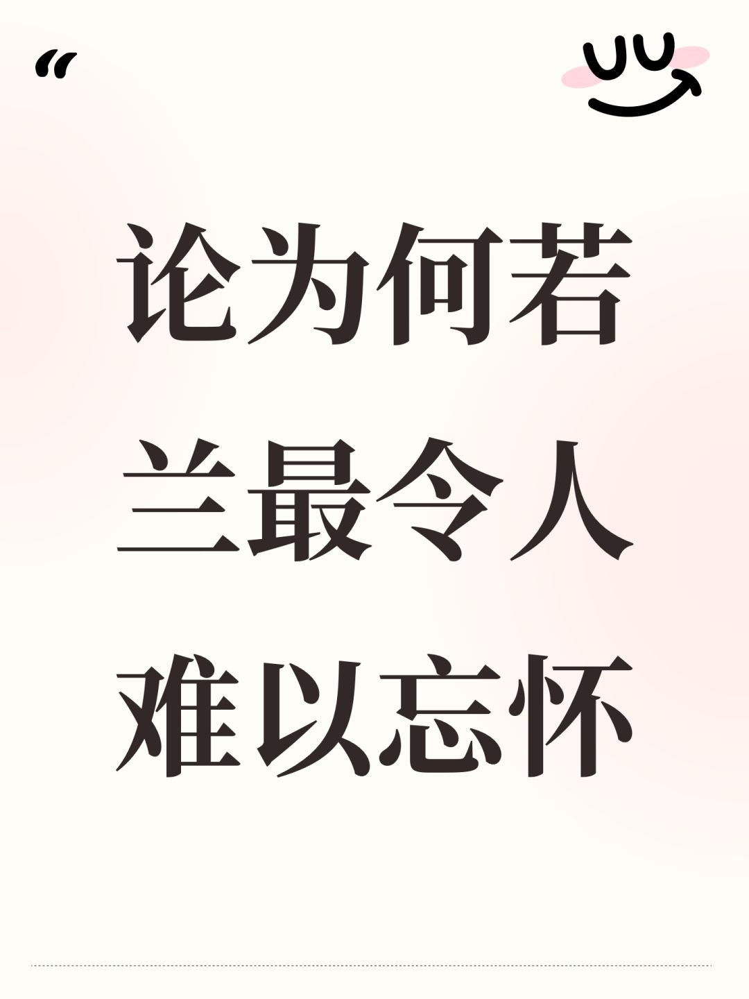九州同,燕难归 1