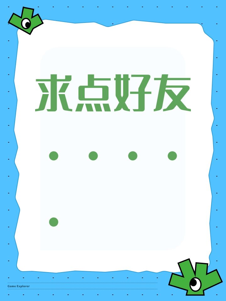 求点好友ʕ•̫͡•ʕ•̫͡•ʔ•̫͡•ʔ•̫͡•ʕ•̫͡•ʔ截图