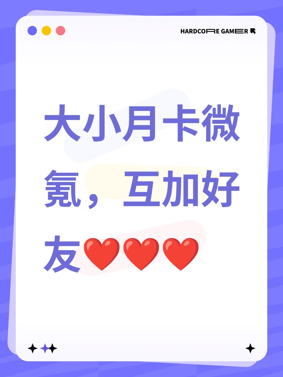 大小月卡微氪,互加好友❤❤❤ 1