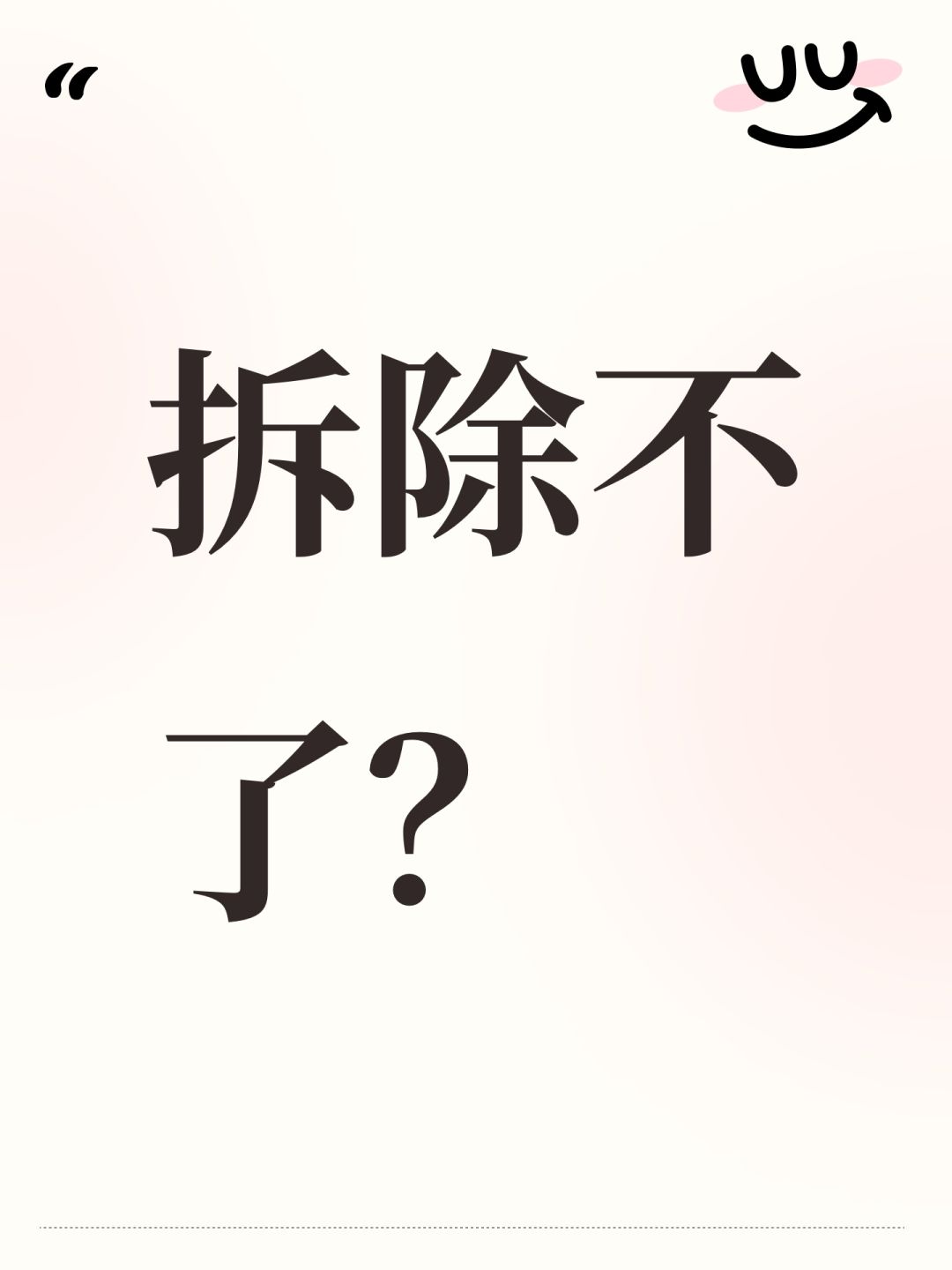 房子没面对街道 1