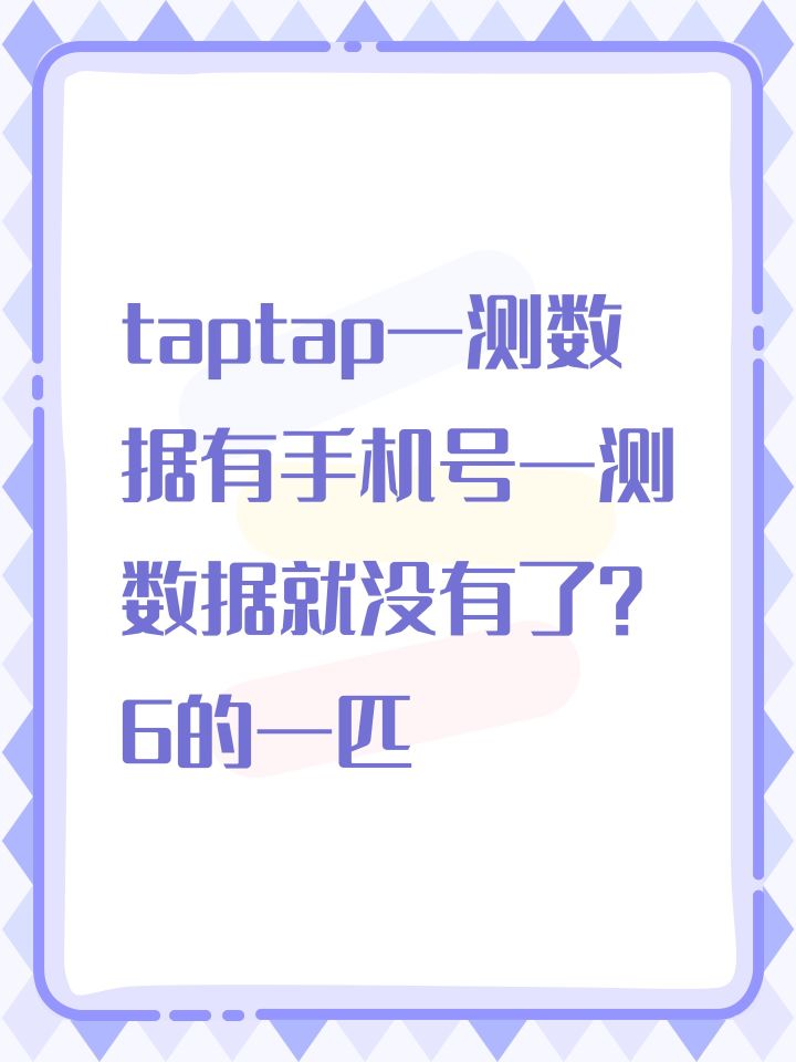 垃圾截图