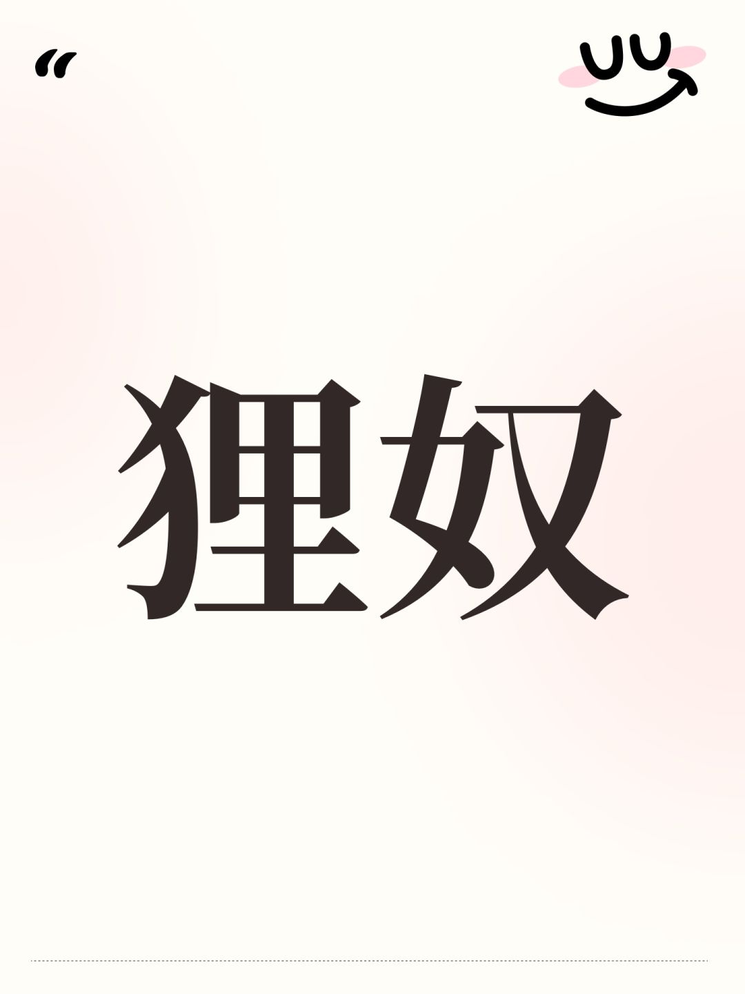 身份设计DIY 1