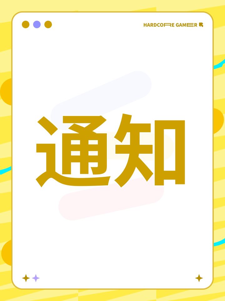 通知截图