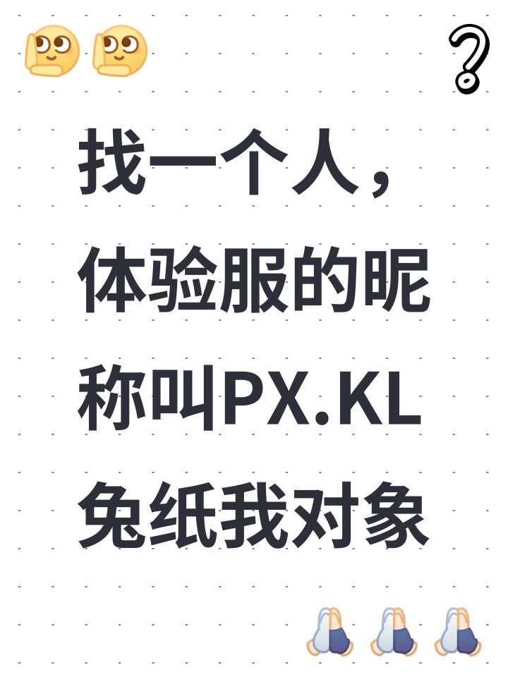 找回对象截图
