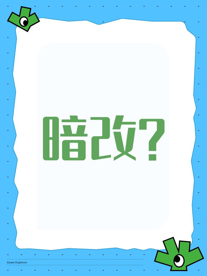 宝石掉落概率暗改了吧截图