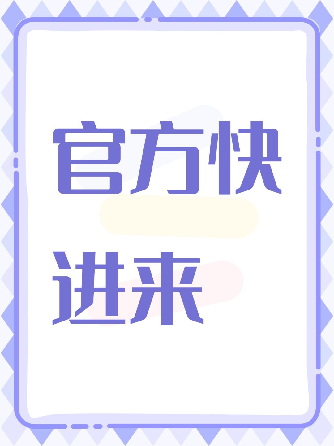官方呢?? 1
