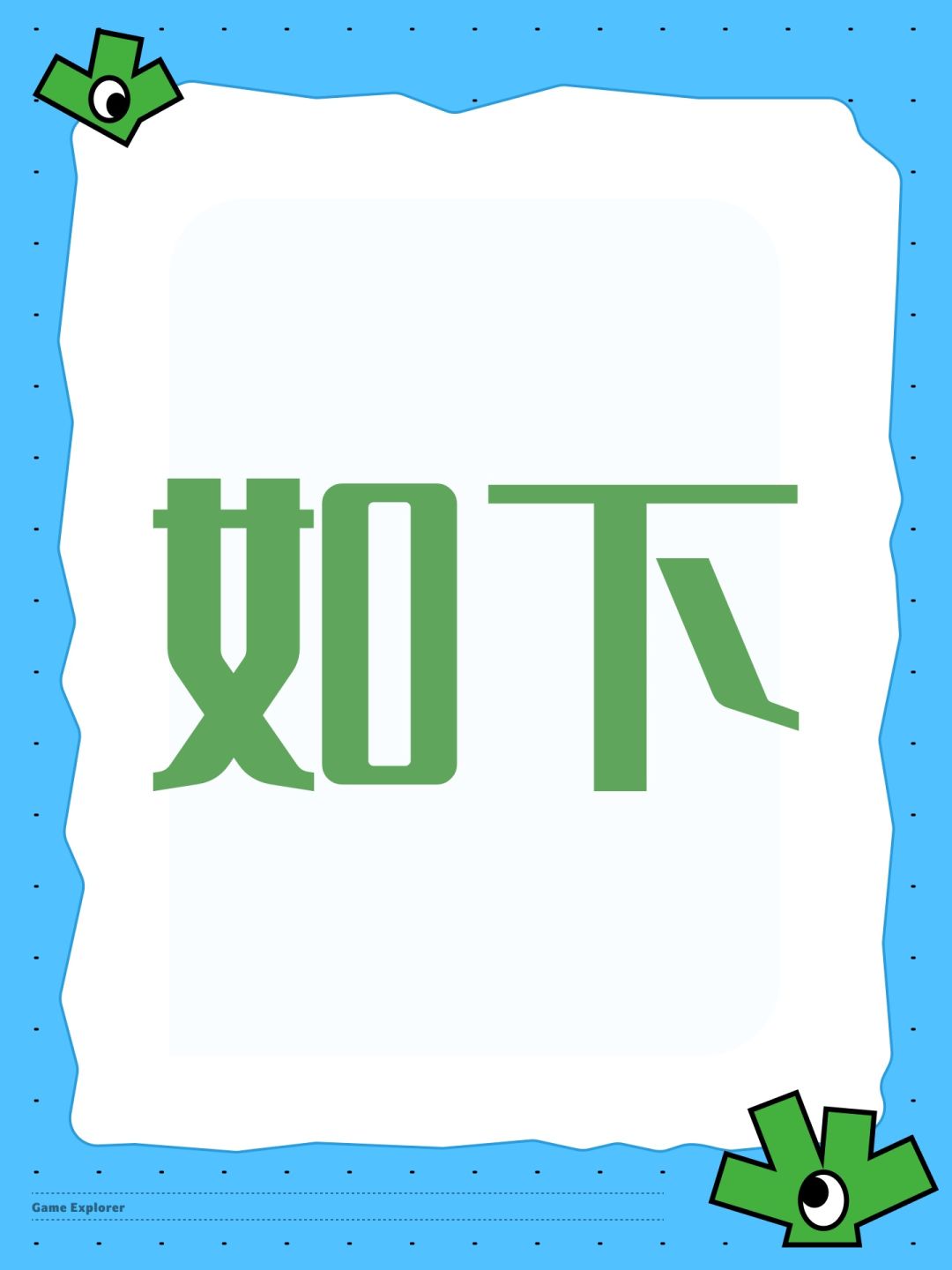 如下 1