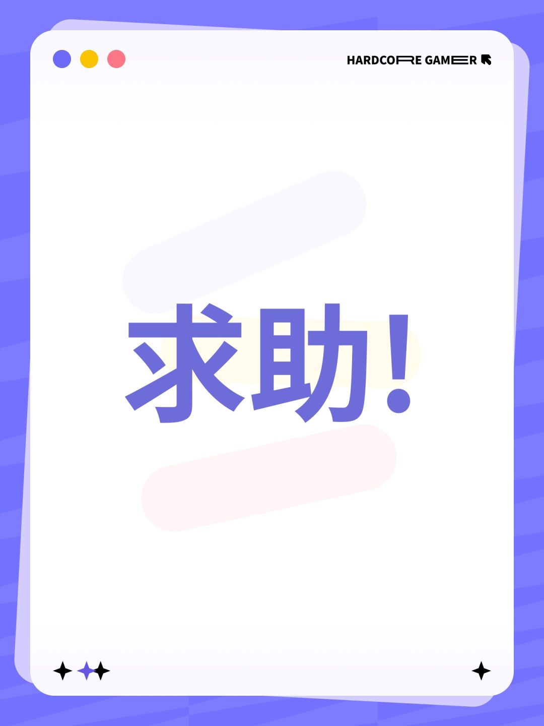求助! 1