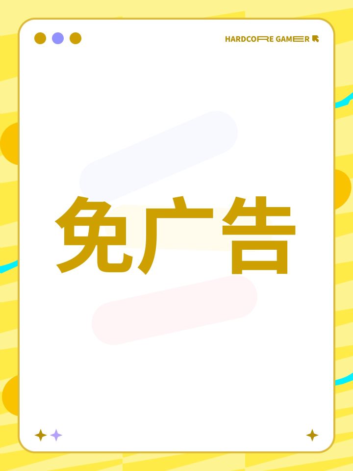 免广告截图