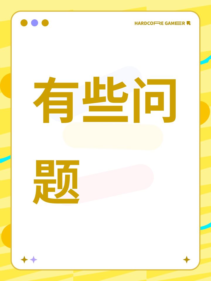 有些问题截图