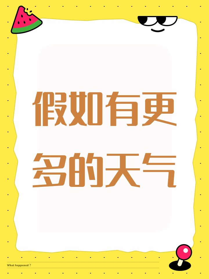纯属个人脑洞,不考虑强度或合理性截图