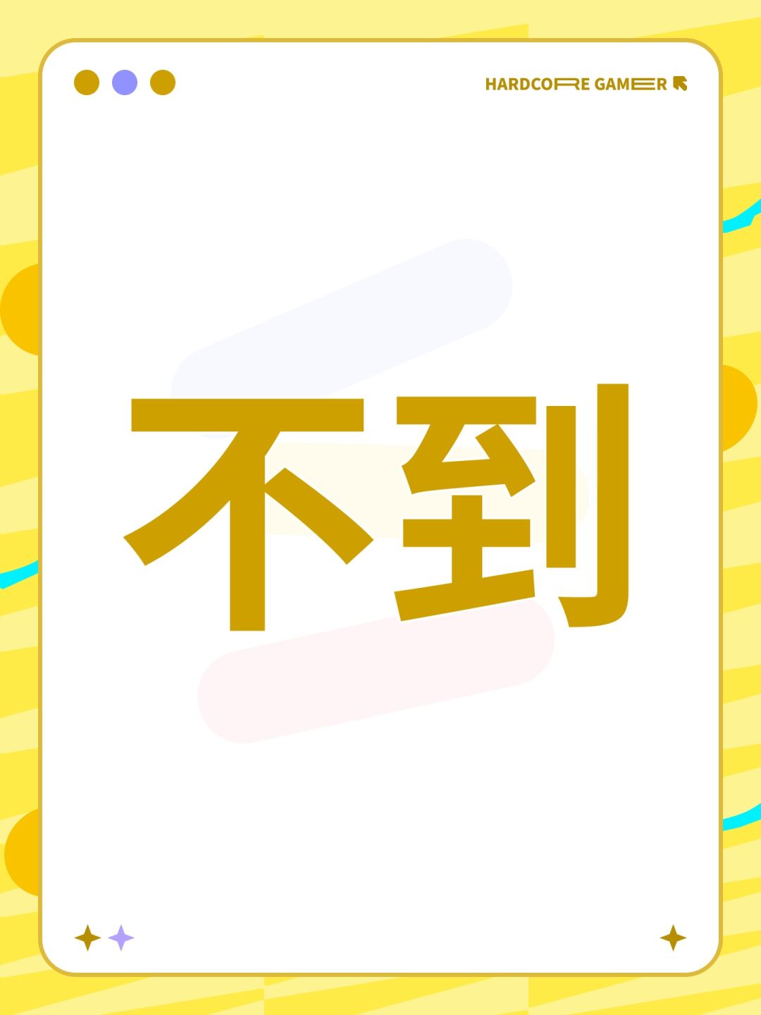 一二三四五 1