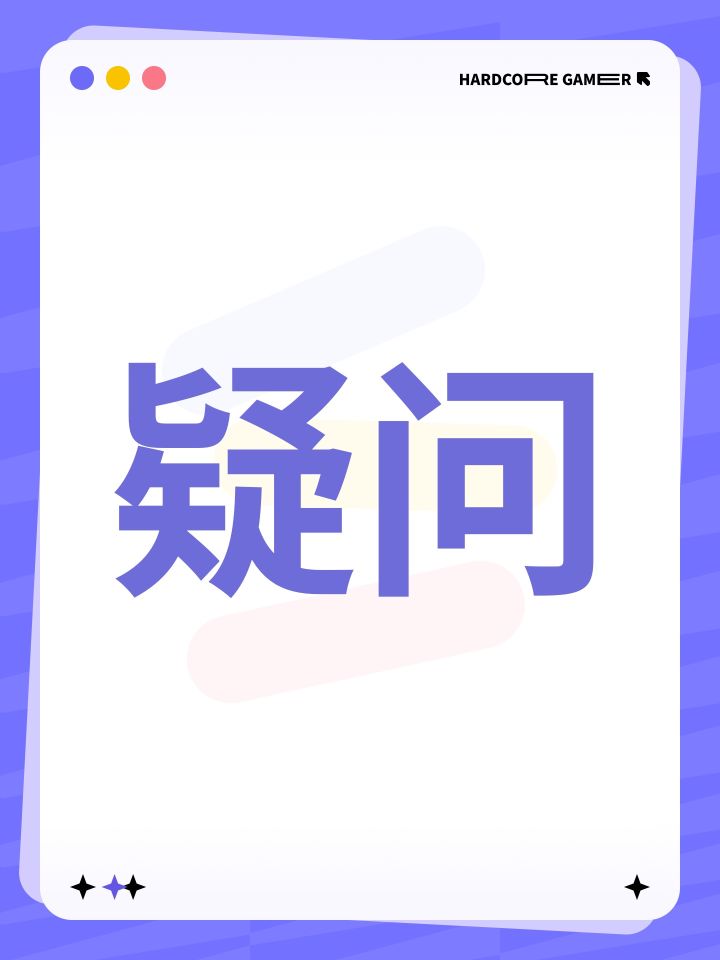疑问截图