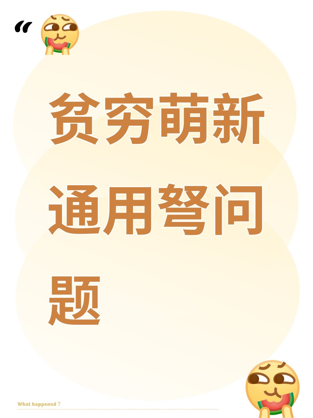 贫穷萌新通用弩问题 1