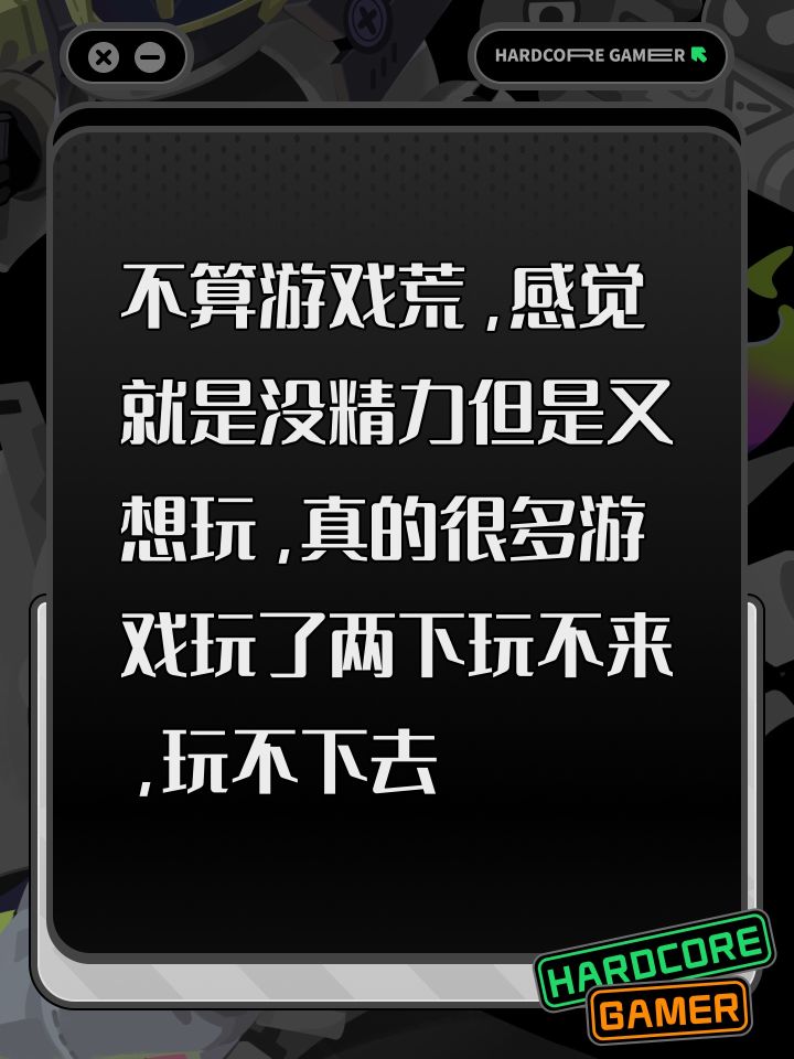 求推游戏截图