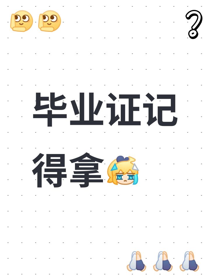 中考毕业快乐截图