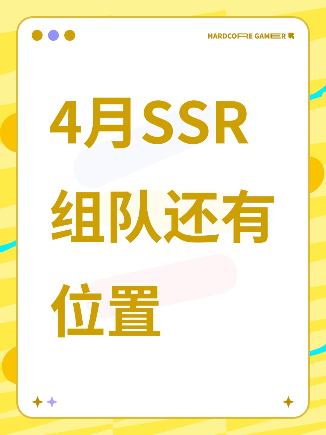 组队 1