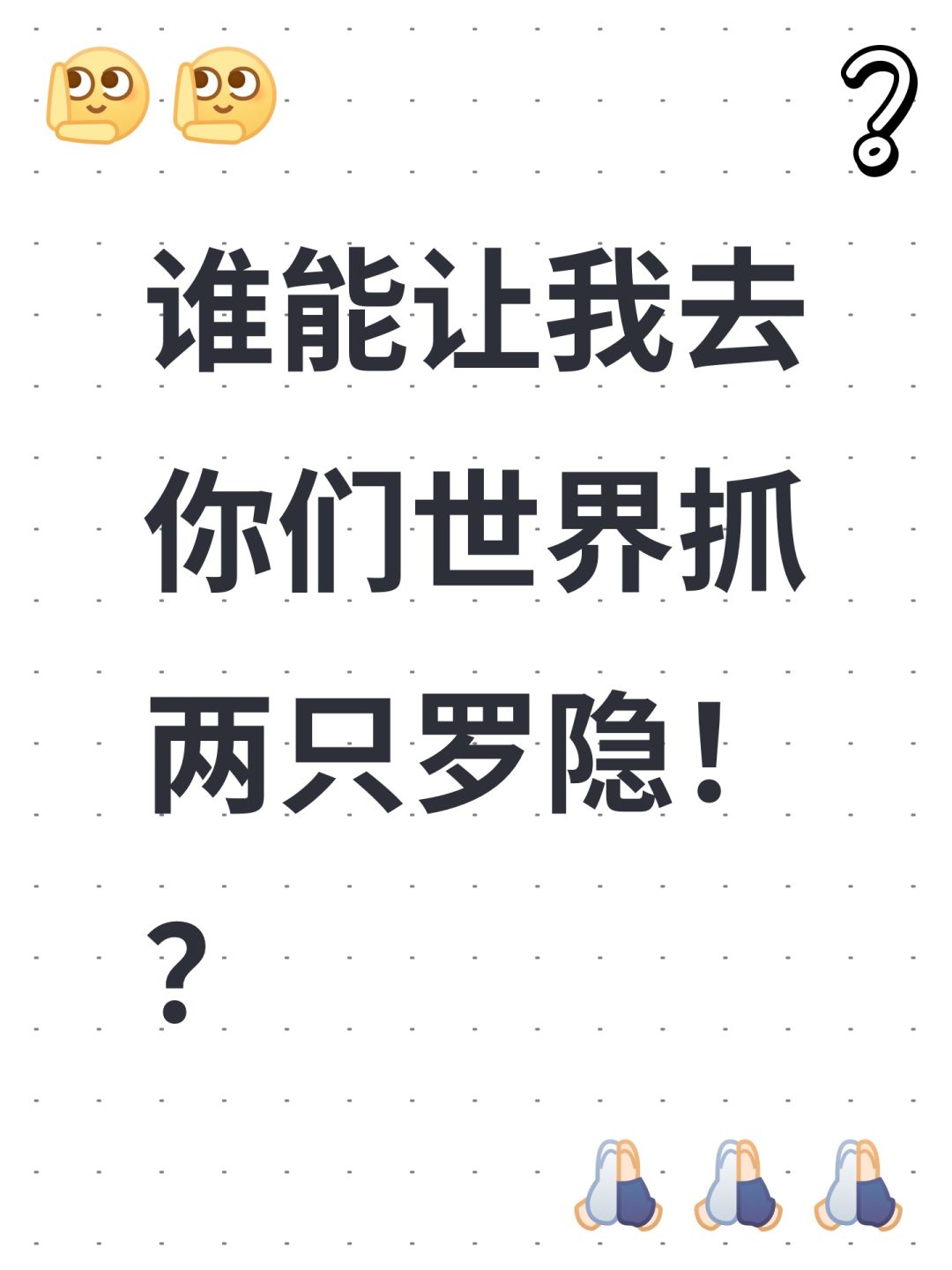 求大佬。 1