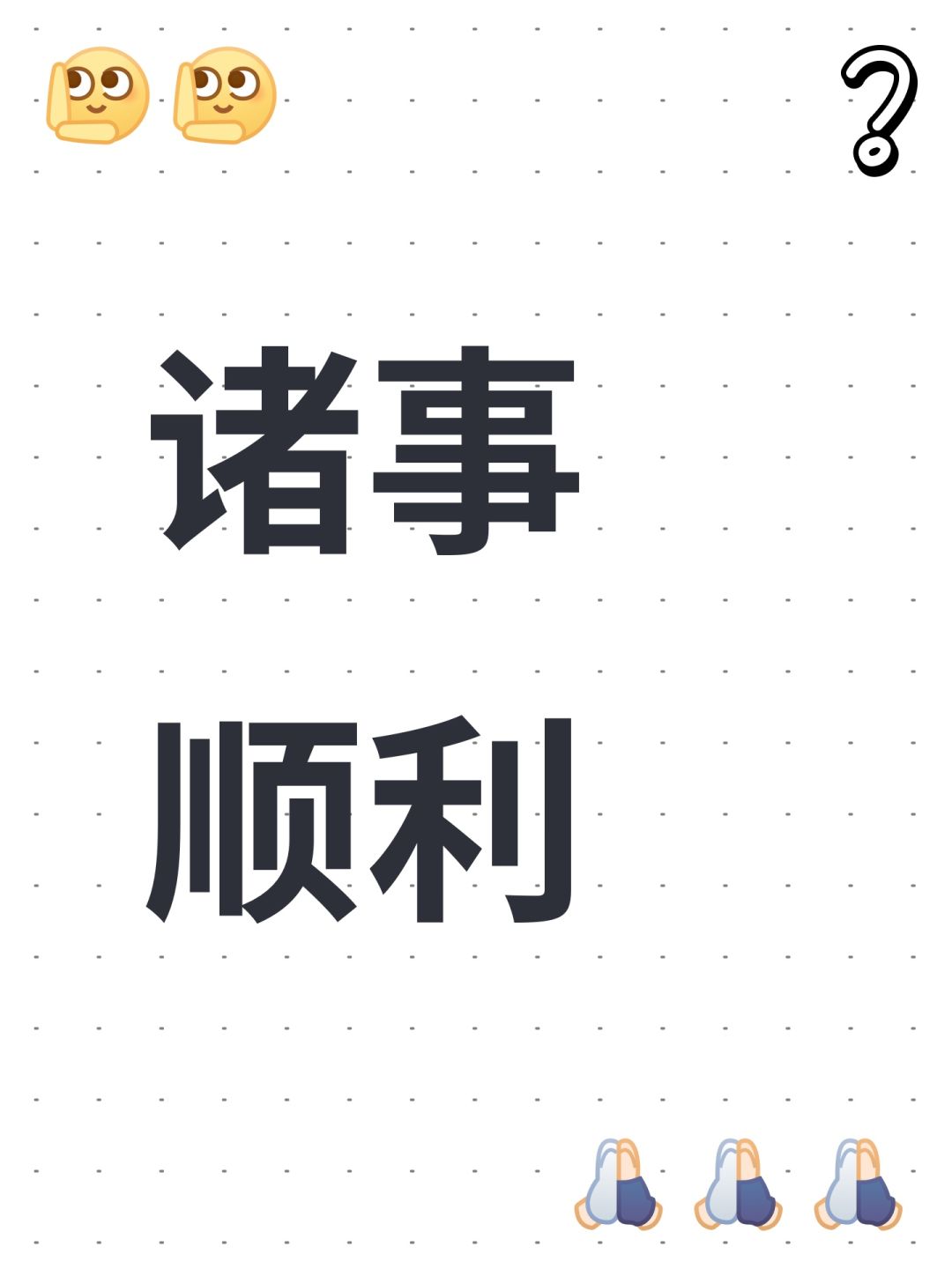 祝飘流幻境新世界项目诸事顺利 1