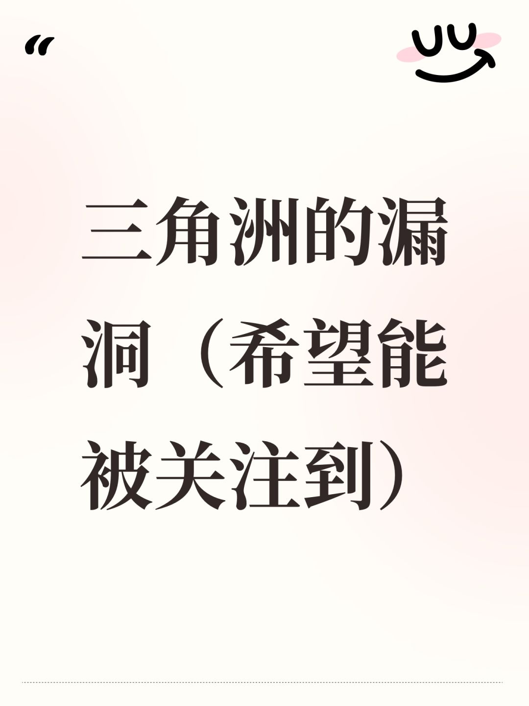 三角洲的漏洞(希望能被关注到) 1