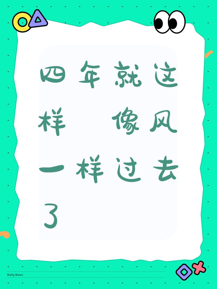 照顾自己,是件难事。截图