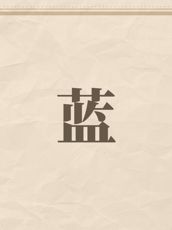 蓝武差一个角色就都满了截图