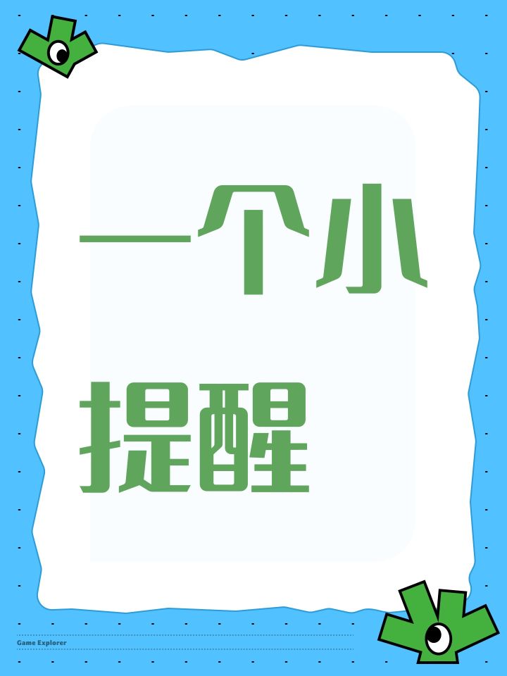 一个小提醒截图