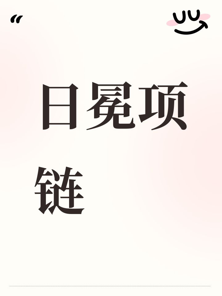 关于罗莎1和日冕截图