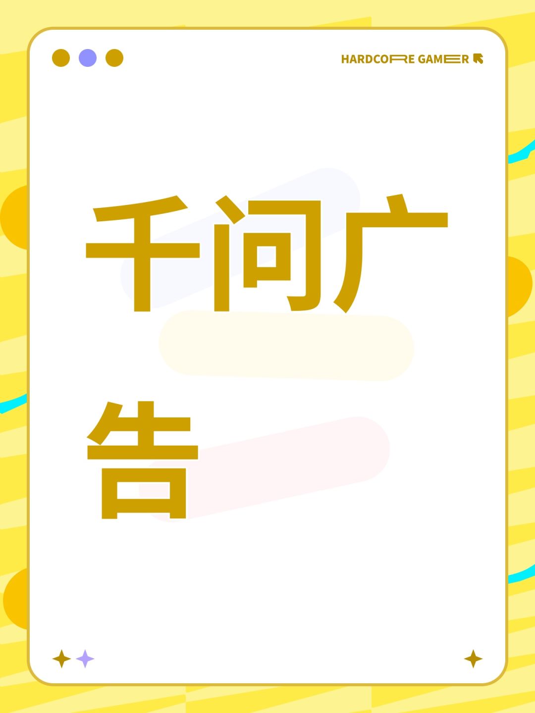 千问广告 1