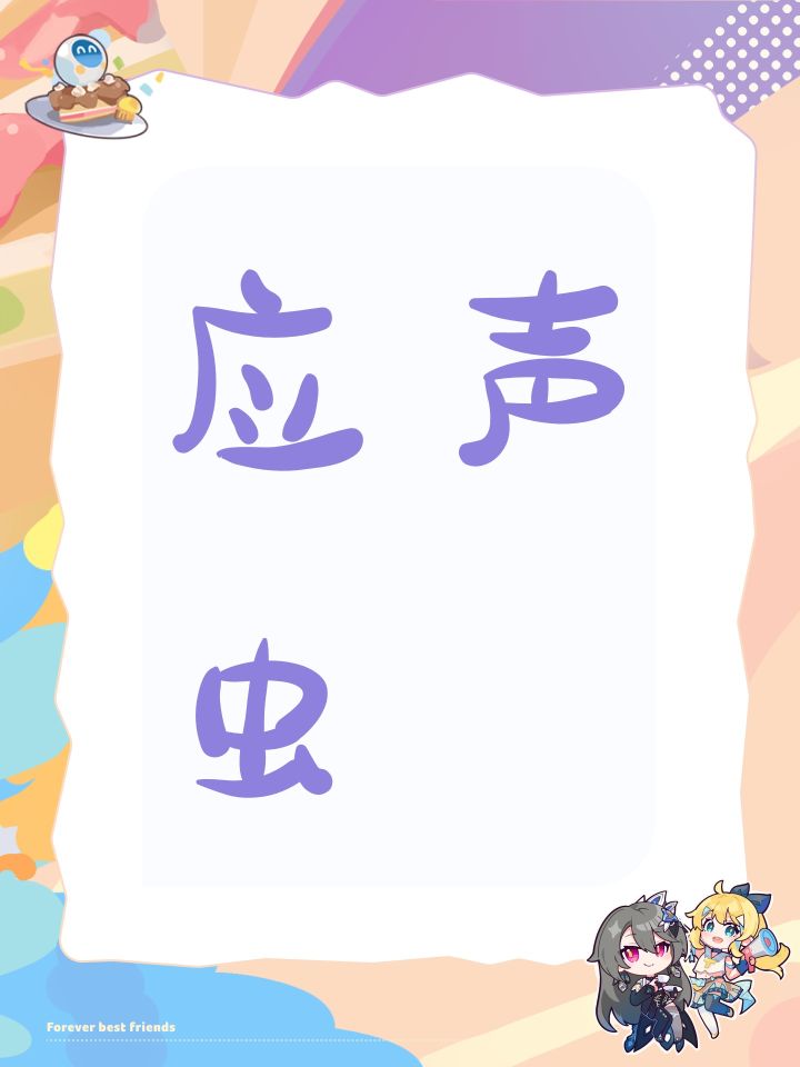 永远的平安京组队同游截图