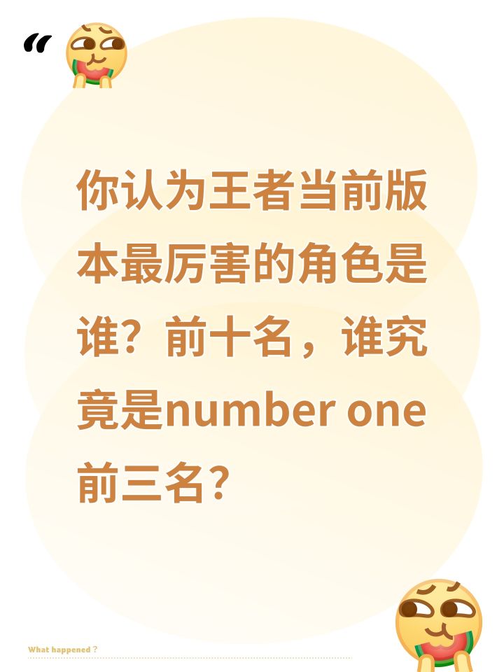 你说呢?截图
