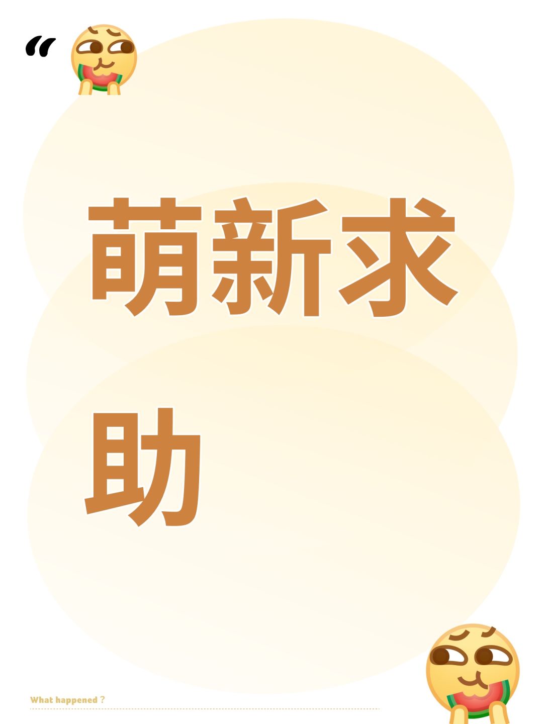 萌新求助 1
