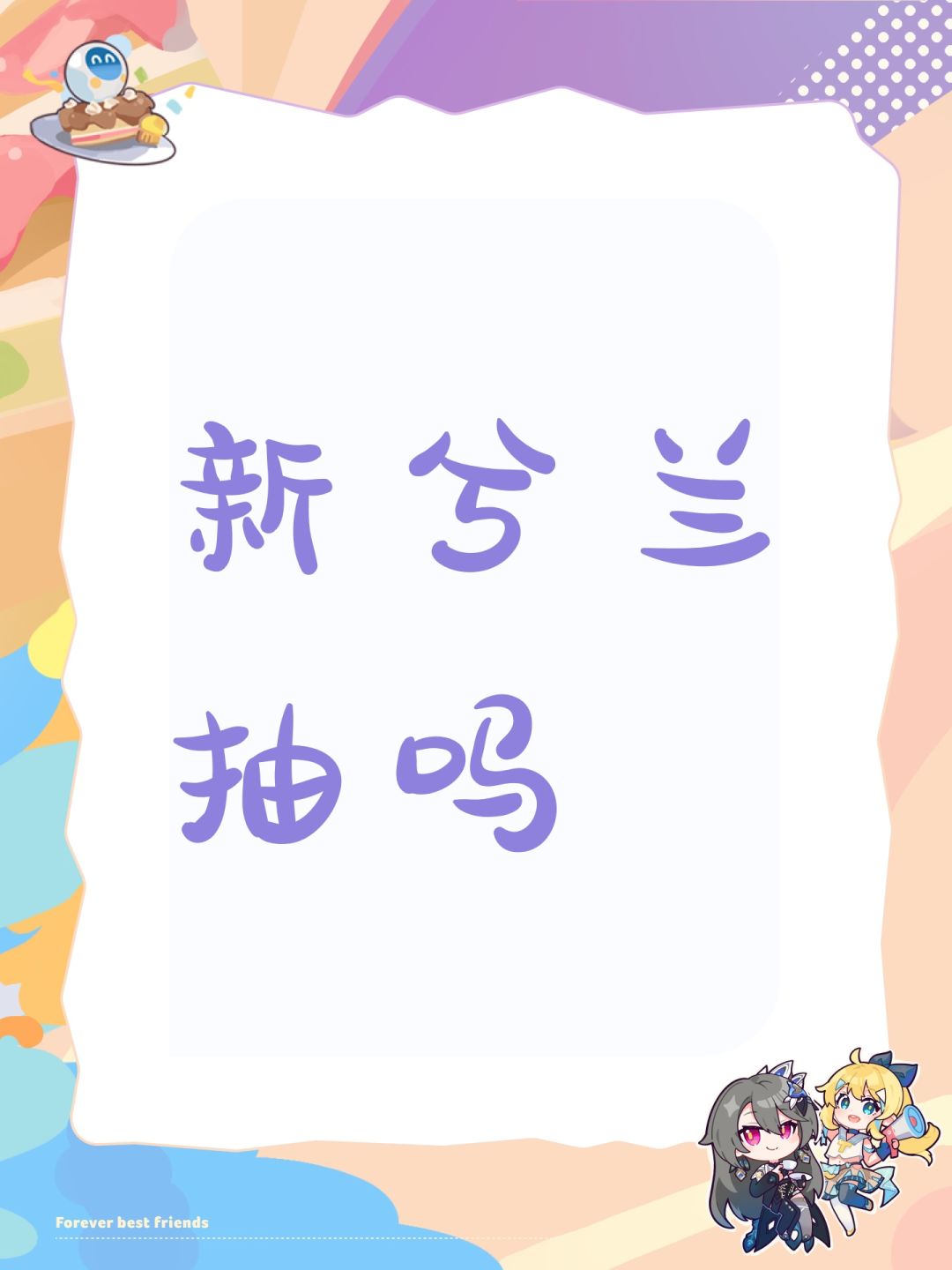 新兮兰抽吗 1