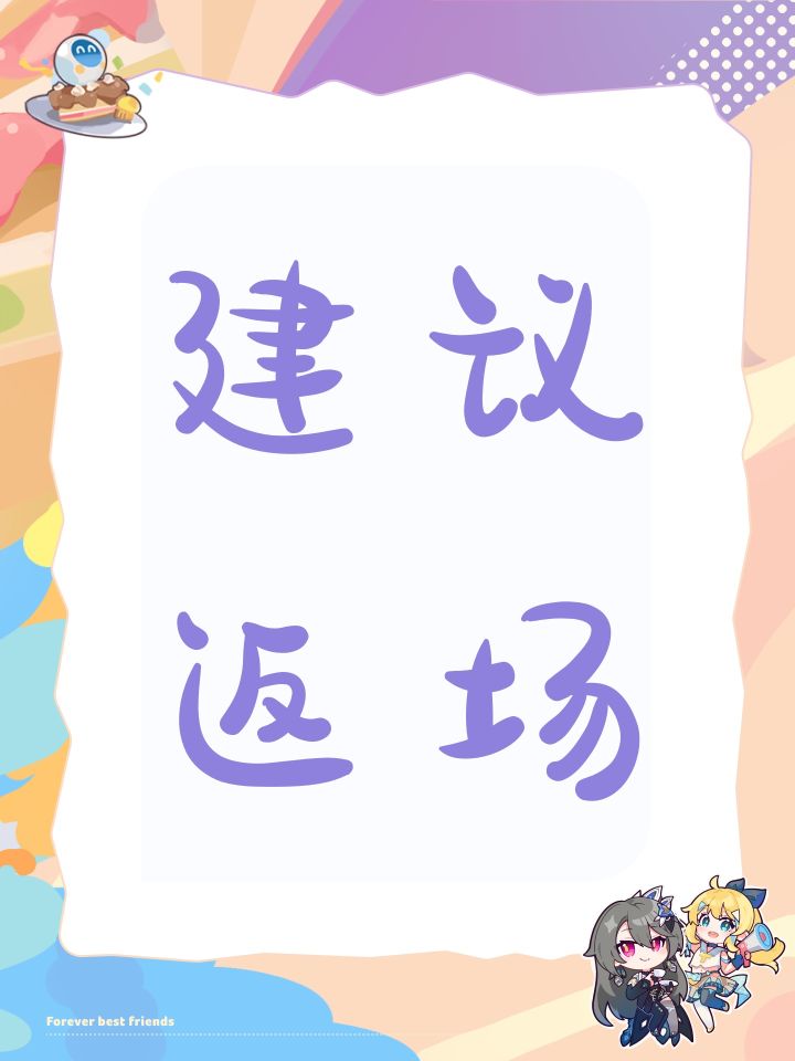 返场红书反击精要截图