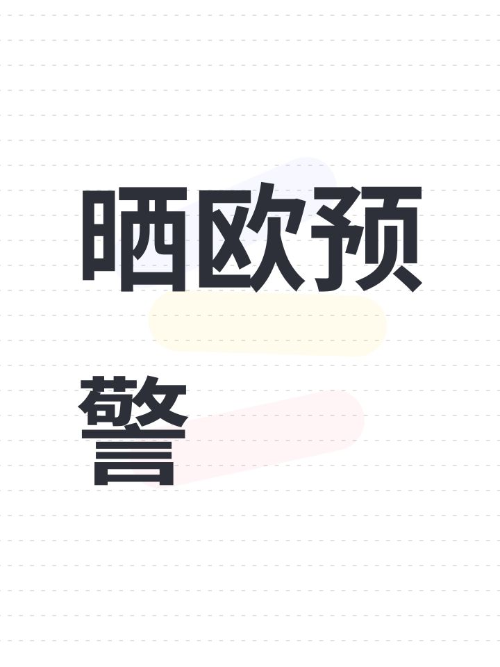 心理委员,我好得劲截图