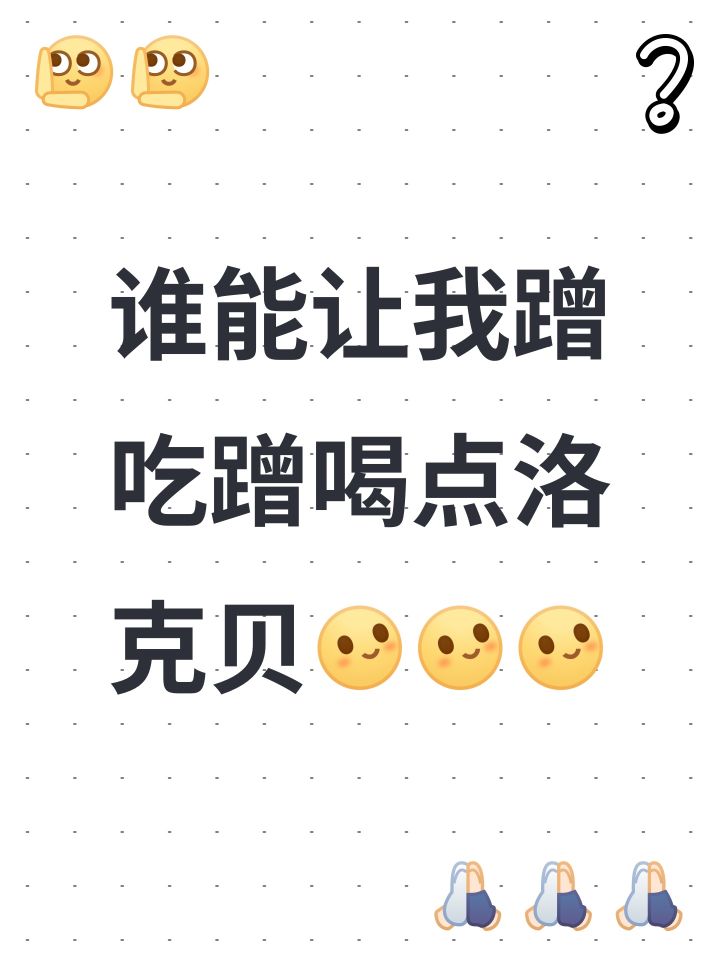 蹭金币截图