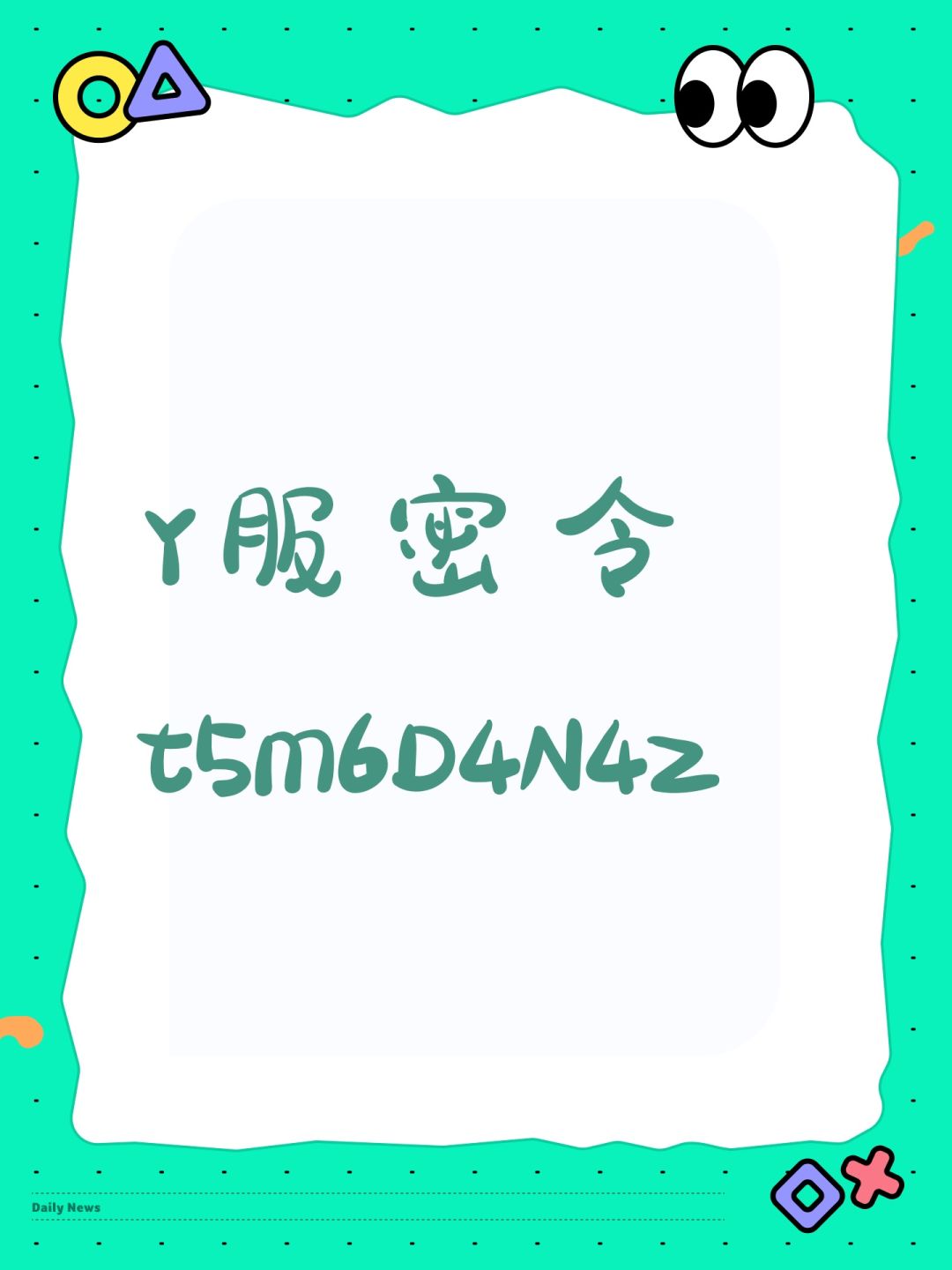 Y服密令t5m6D4N4z 1