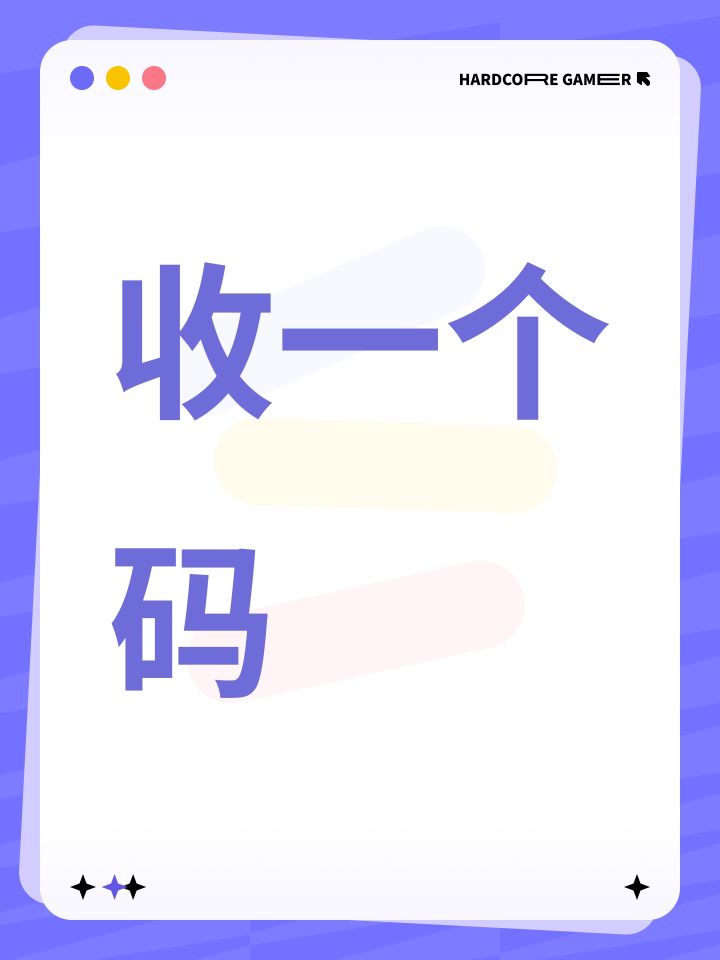 收一个码截图