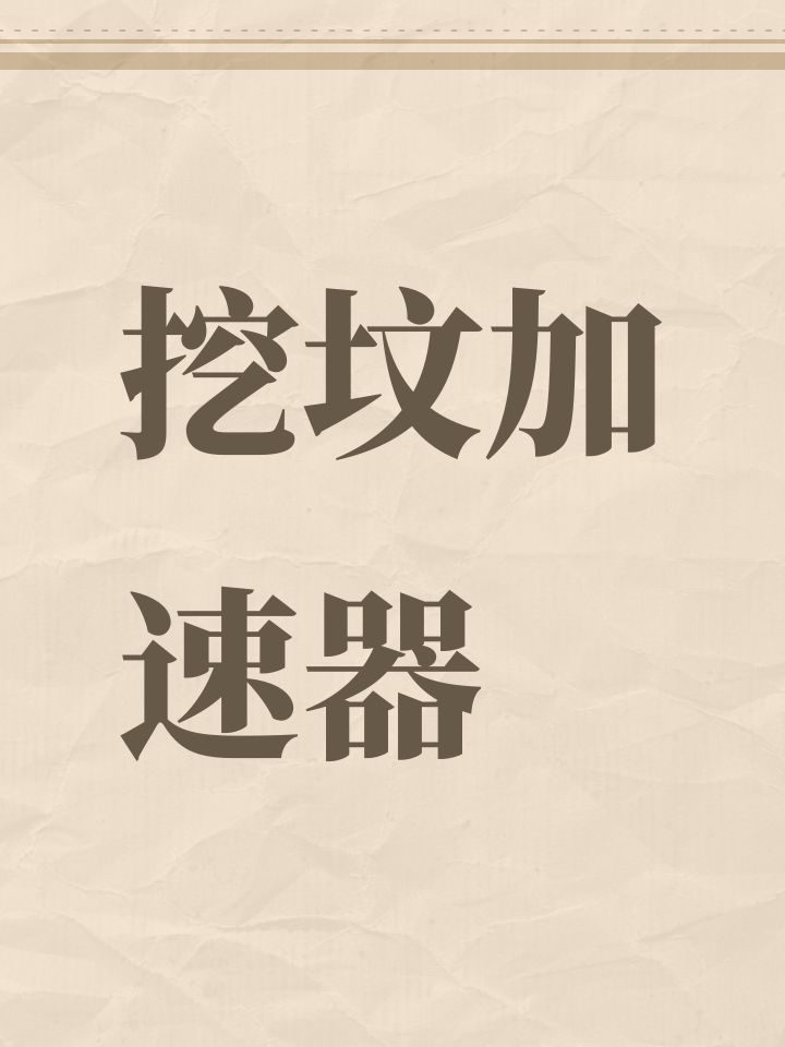 冰冻三尺非一日之寒?亦或积重难返?截图