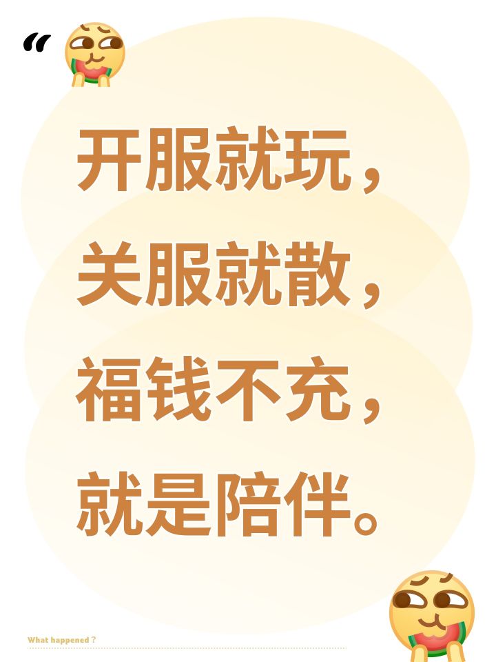 我的0.5年道友时光截图