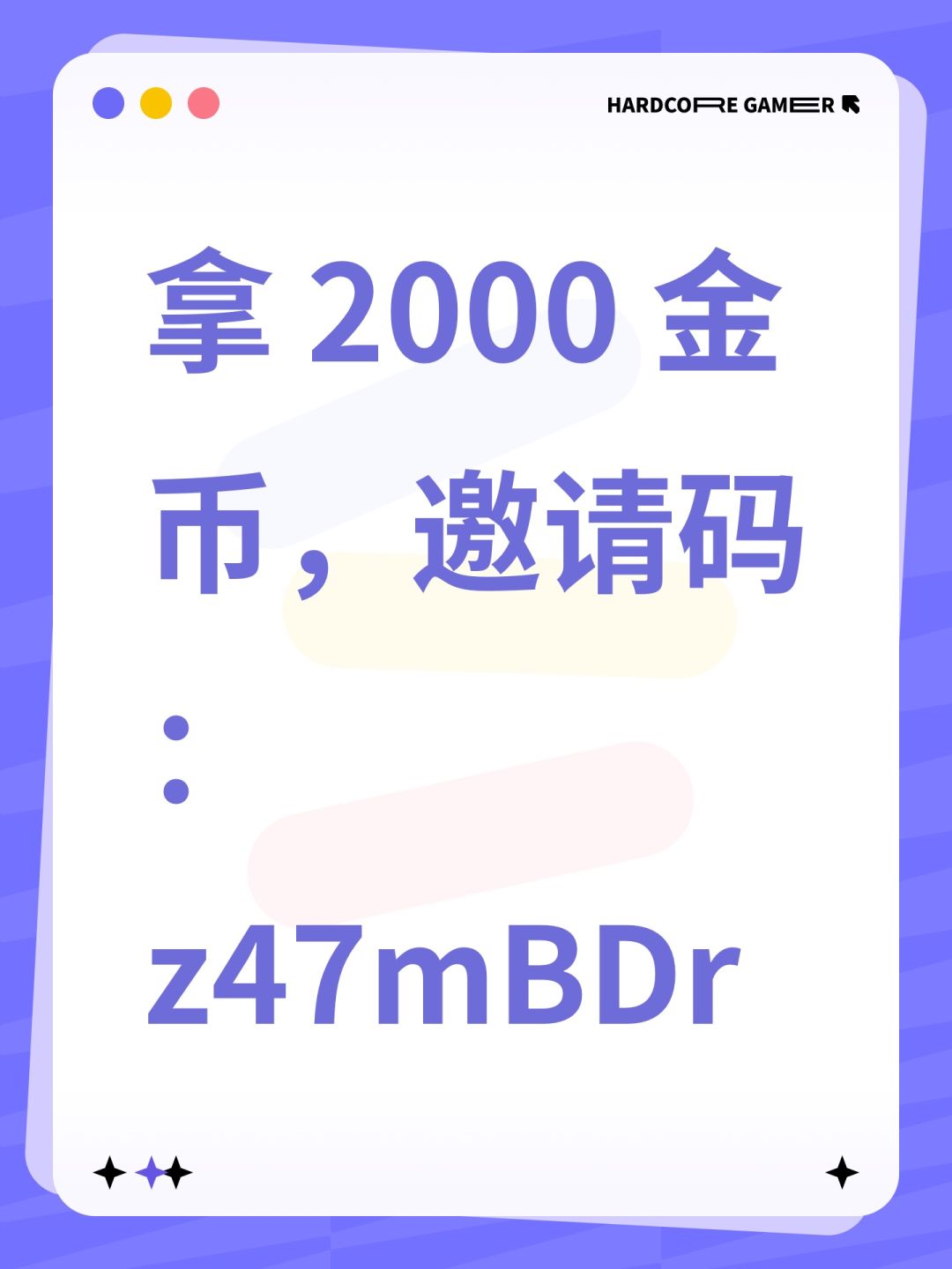 拿 2000 金币,邀请码:z47mBDr 1
