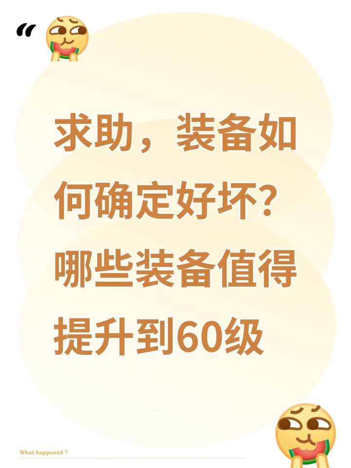 求助截图