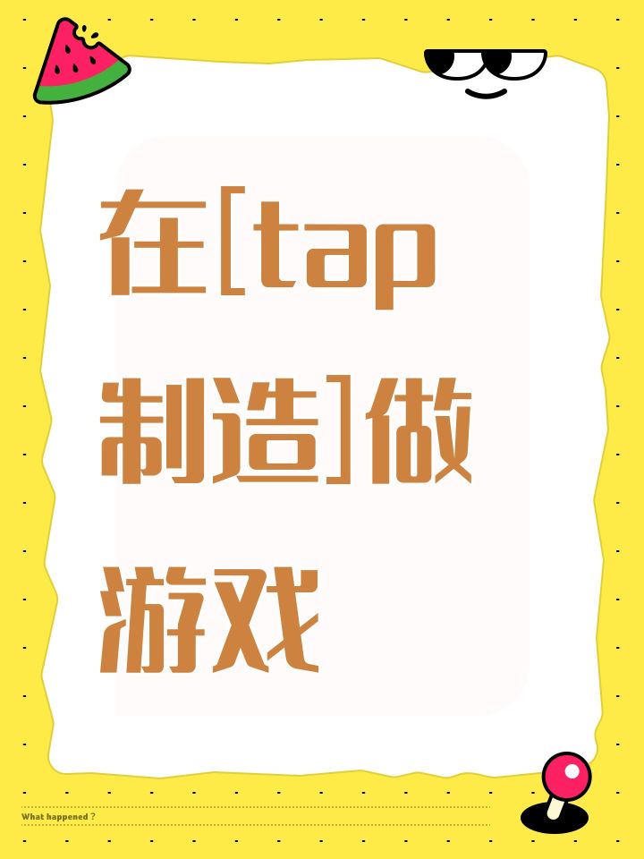 一款新游。截图