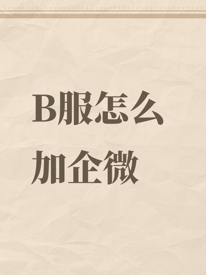 问卷调查也点不了截图