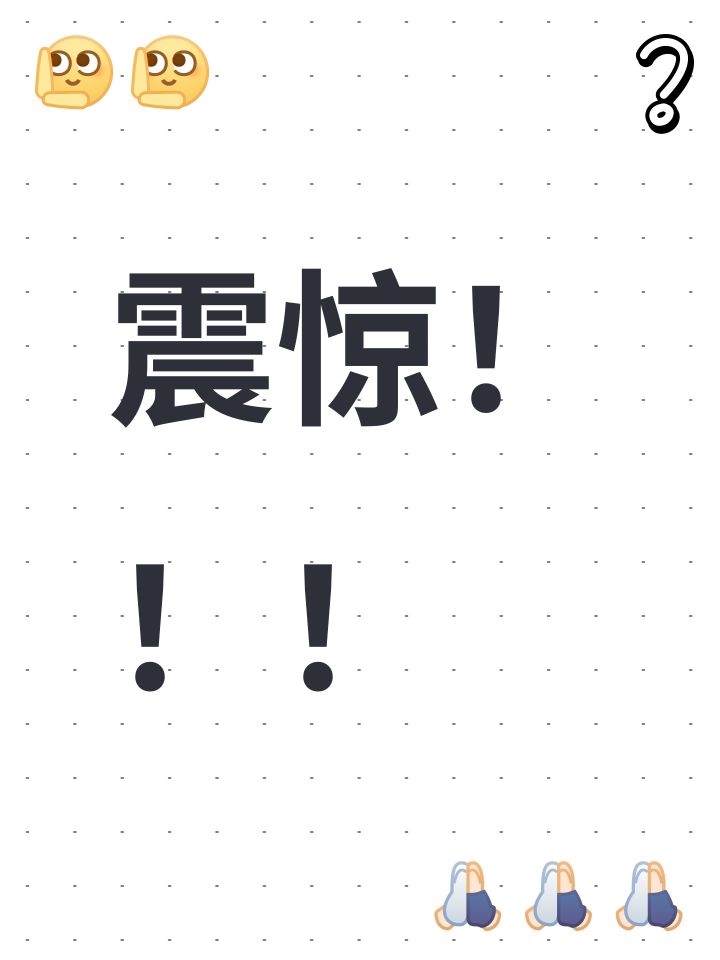 震惊，又一重氪大佬退游截图